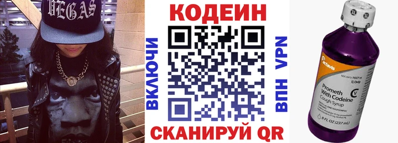 omg зеркало  Себеж  Кодеиновый сироп Lean напиток Lean (лин) 