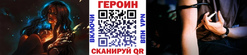 ГЕРОИН VHQ  где продают   Себеж 