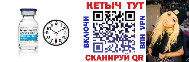 Кетамин VHQ  Себеж 