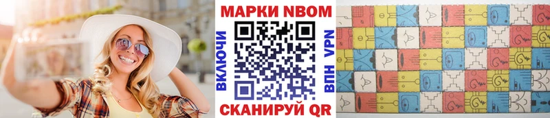 OMG ТОР  Себеж  Марки N-bome 1,8мг  наркота 